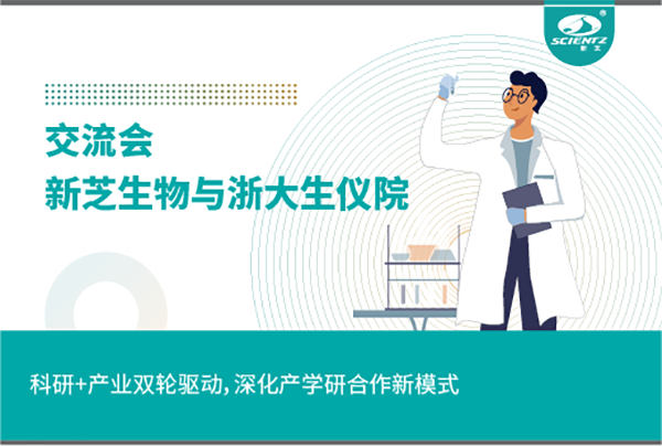 pg赏金女王生物科研+产业双轮驱动，深化产学研合作新模式