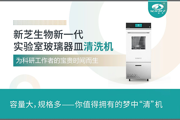 pg赏金女王生物新一代 LGW系列实验室玻璃器皿清洗机