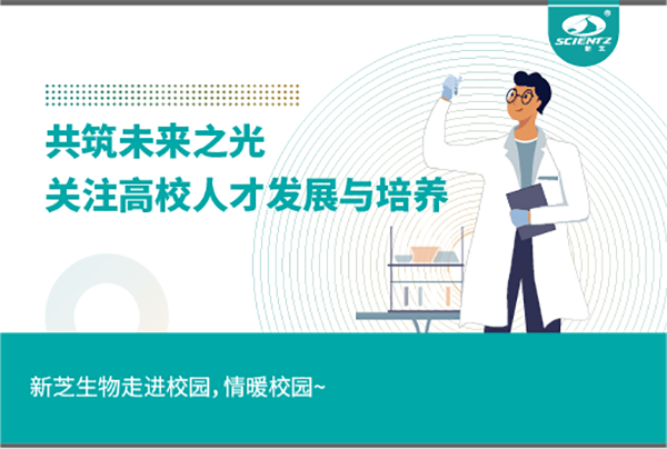 pg赏金女王生物关注高校人才发展与培养，共筑未来之光