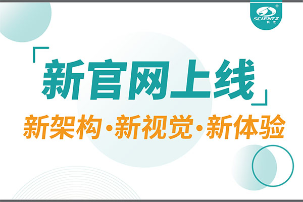 焕新而来，pg赏金女王生物新官网重磅上线，探索科研新境界