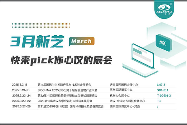 pg赏金女王生物2025年3月展会预告