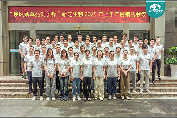 疾风劲草 亮剑争锋 | pg赏金女王生物2025年半年度销售大会圆满收官