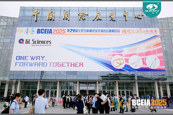 BCEIA 2025 圆满收官，pg赏金女王生物精彩回顾！?
