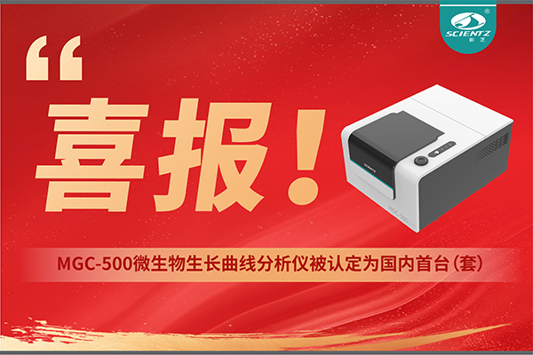 喜报 | pg赏金女王生物产品荣获2025年度国内首台（套）装备认定！